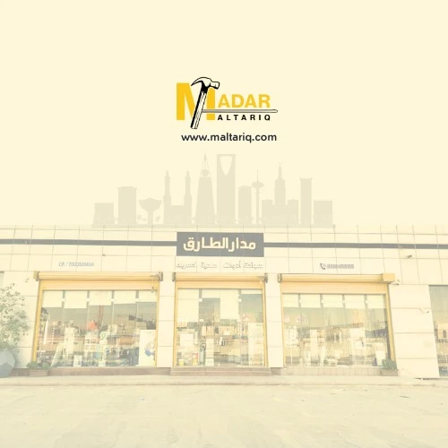نقدم لكم شركة مدار الطارق!